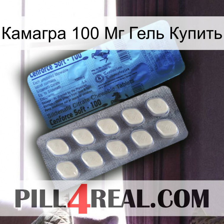Камагра 100 Мг Гель Купить 34
